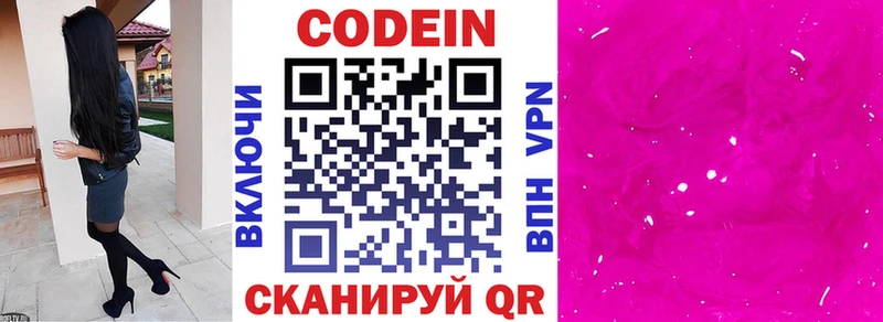 что такое   Правдинск  Кодеин напиток Lean (лин) 