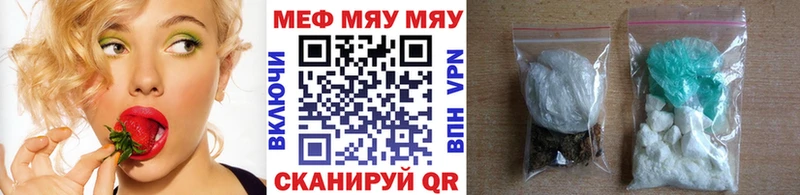 МЯУ-МЯУ VHQ  Правдинск 