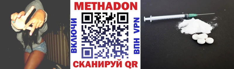 Метадон methadone хочу Правдинск